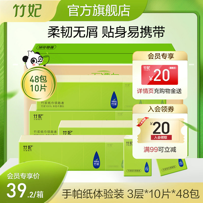 Bamboo - feife bamboo pulp paper 48 pack thickened three layers of napkin without bleaching portable napkin without fluorescence