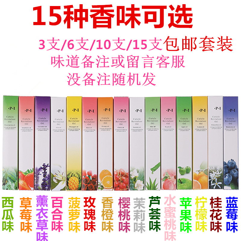 Mechia Tools Nail Nutrition Oil Pen Finger Edge Armor Oil Nutrient Pen Edge Nourishing Anti-Barb Care Fluid