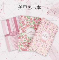 Nail color plate nail art display color card model board high-end display board sample nail display book