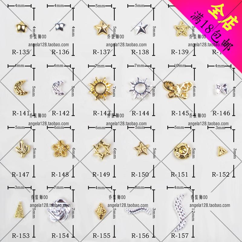 Mechia Ornament Metal Alloy Triangle Stars Butterfly Knot Meallight Therapy Nail Decoration R135