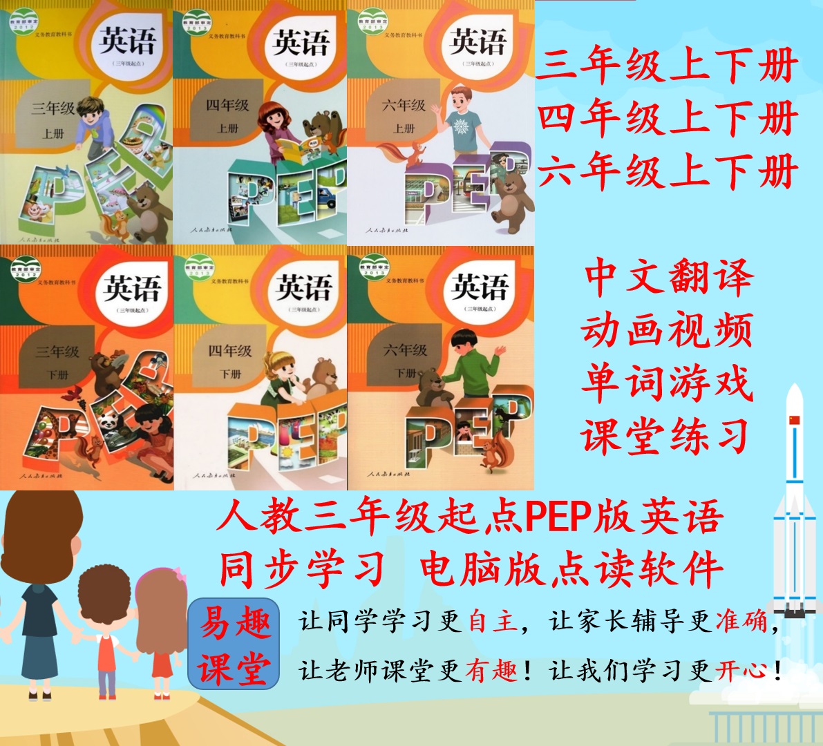 People's Education Three Starting Points