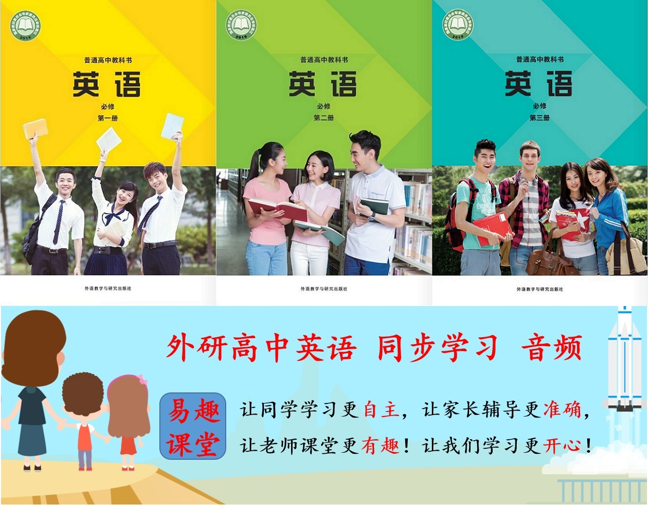 Foreign Research English High School must fix a 23 teaching material synchronized class text audio video computer learning software