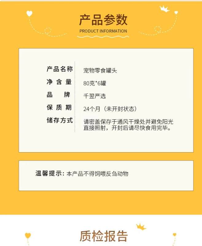 Qian Yi đã lựa chọn cẩn thận đồ ăn nhẹ cho mèo trưởng thành, thức ăn ướt dinh dưỡng và vỗ béo, thức ăn thiết yếu đóng hộp 80g * 24 lon - Đồ ăn nhẹ cho mèo