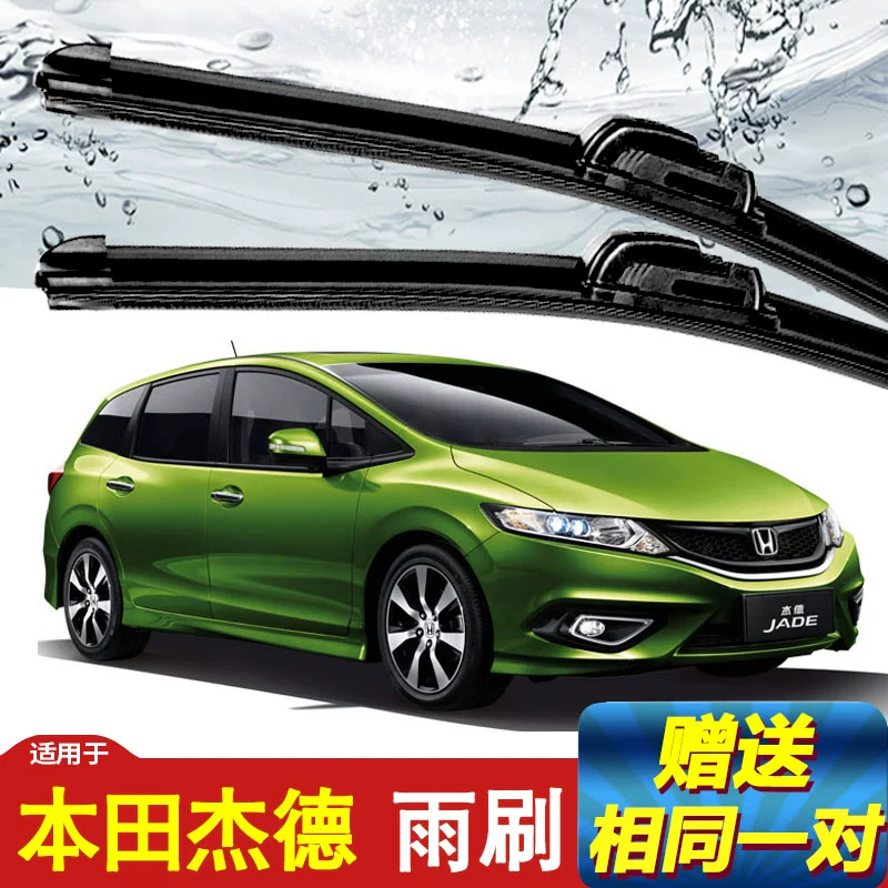 Thích hợp cho lưỡi gạt nước Honda Jade nguyên bản 13 dải cao su 14 gốc 17 xe trước và lưỡi gạt nước không xương phía sau xe - Gạt nước kiếng