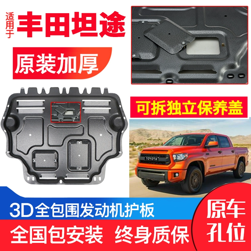 Thích hợp cho xe Toyota Tundra tấm bảo vệ đáy két nước hộp số hộp số trường hợp chuyển tấm bảo vệ dưới tấm bảo vệ khung gầm xe - Khung bảo vệ