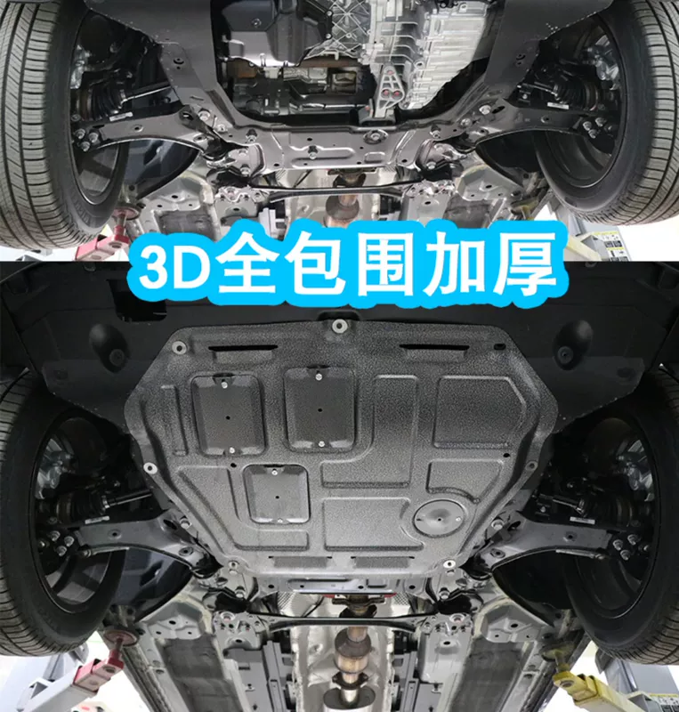 Thích hợp cho động cơ MG GT Ruixing tấm bảo vệ dưới tấm bảo vệ khung xe 15-16-17 nguyên bản ban đầu - Khung bảo vệ