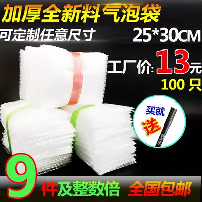 25*30cm100 large bubble thickened shockproof bubble bag wholesale custom bubble bag foam packaging film bag