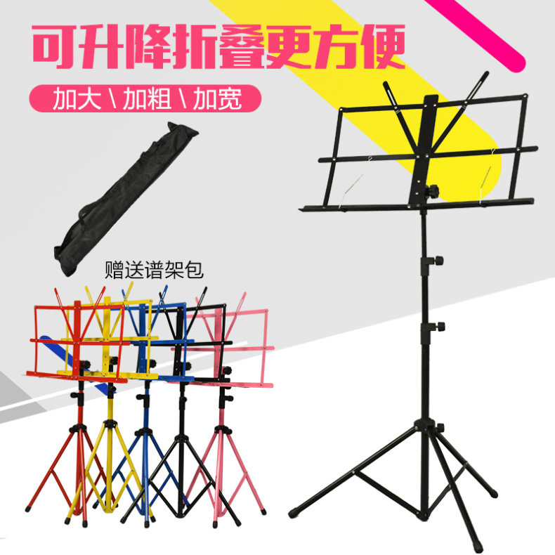 First sound spectrum stand can be lifted and folded music spectrum frame music spectrum rack Guzheng piano spectrum frame guitar violin general spectrum table