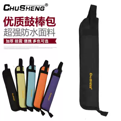 First Sound drum stick bag Drum set Jazz drum stick drumstick bag Thickened waterproof lightweight drum stick bag Drumstick bag
