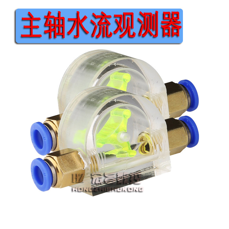 Engraving machine spindle motor Water flow observer Water pump indicator observer Speedometer Engraving machine accessories