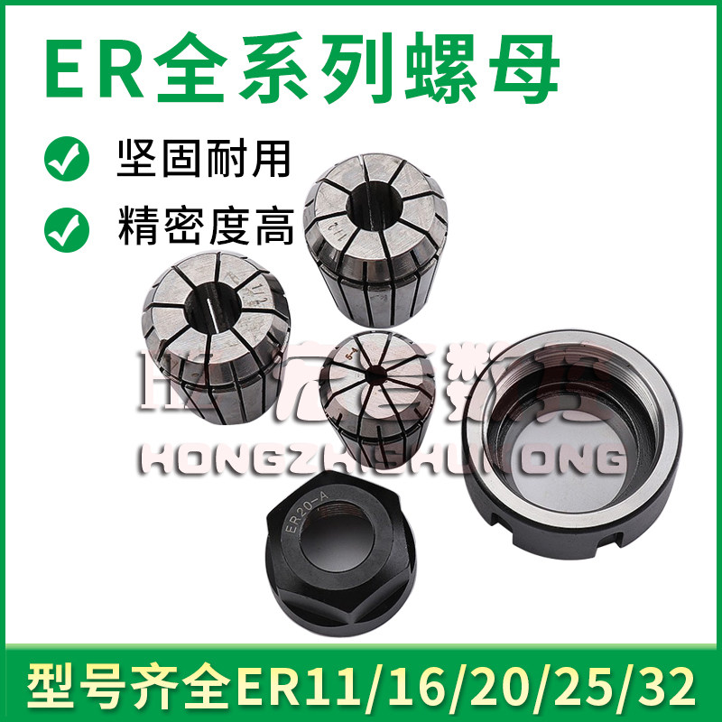 Engraving machine spindle nut ER11 16 20 25 nut A-type fixture tool chuck locking spindle accessories