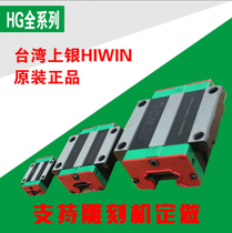 Engraving machine slider square rail round rail HGH20 25CA slider with flange silver original linear guide slide