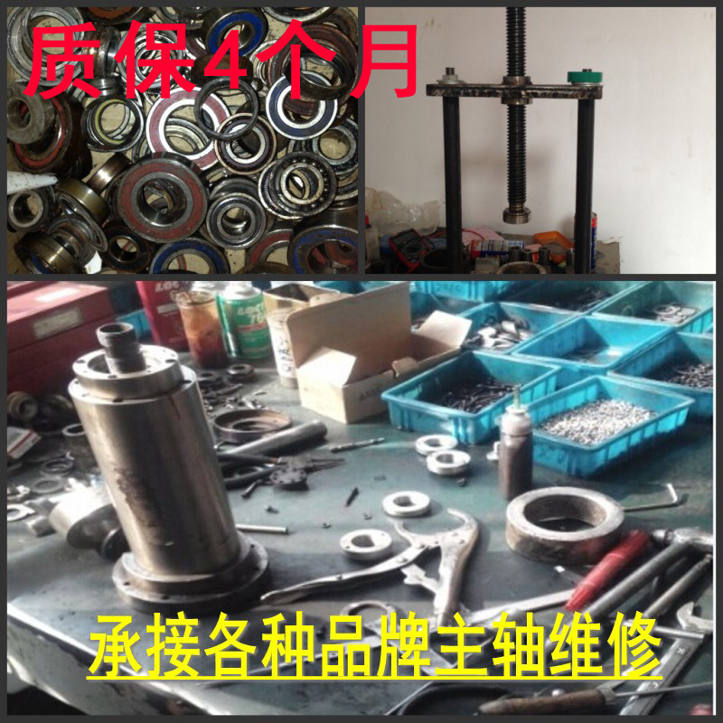 Professional maintenance of carving machine spindle high-speed fine carving motor air-cooled spindle replacement bearing line