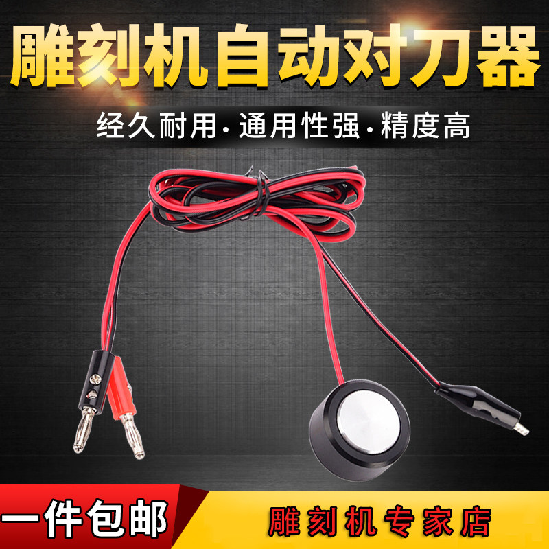 Engraving machine for knife instrument Z-axis automatic type to knife block numerical control cnc breaking knife detection electric spindle special accessory