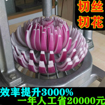 Multi-function onion cutting wire machine Commercial catering kitchen cutting onion artifacts manually pressing silk cutting flower machine