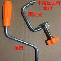 Jun-in-laws hand noodle machine rocker common fixer housepress accessories fixed clamp handle