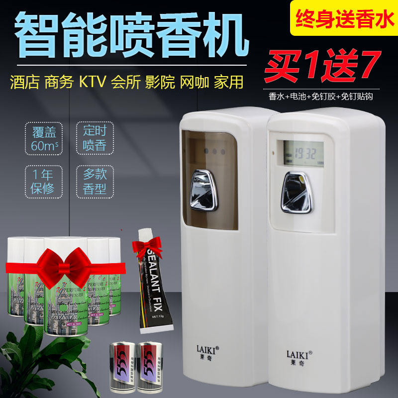 Automatic fragrance machine hotel air spray fragrance machine home indoor toilet bathroom deodorant artifact aromatherapy machine