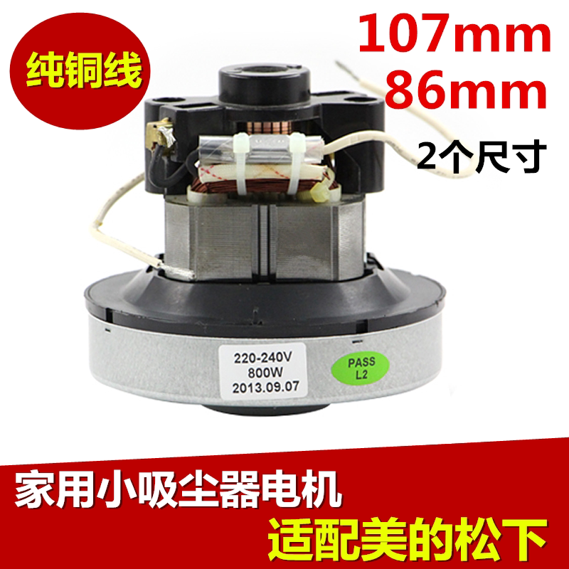 Vacuum cleaner motor Small hand motors All copper accessories Philips beauty Heillong's 800W 1000W