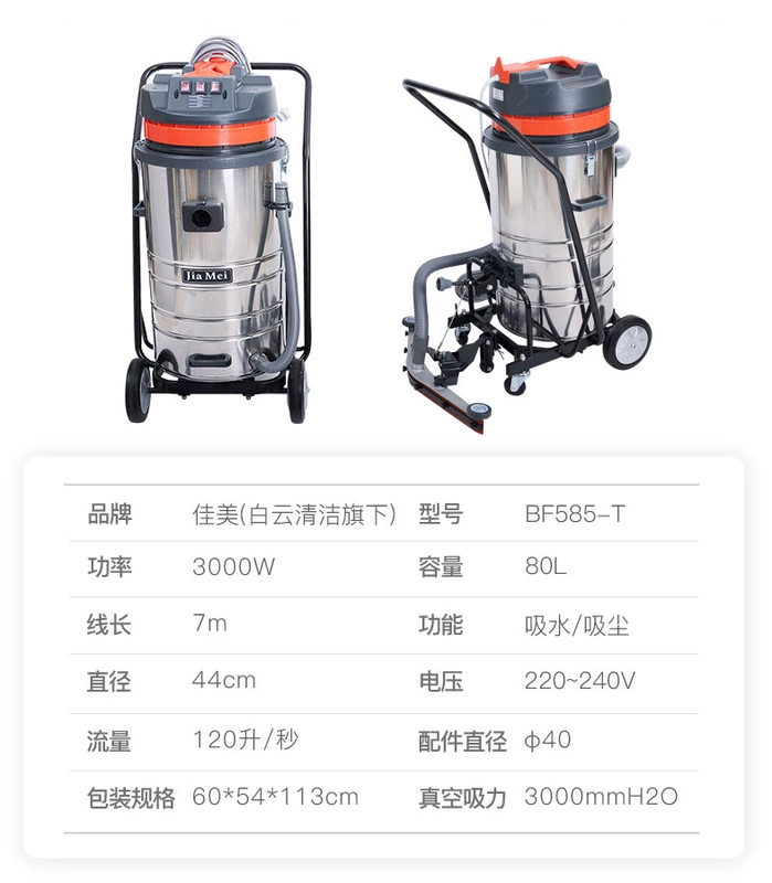Máy hút bụi Baiyun Jieba Jiamei BF585-T 80l ba động cơ hai tầng ướt và khô bf585-3 - Máy hút bụi robot hút bụi medion 19510
