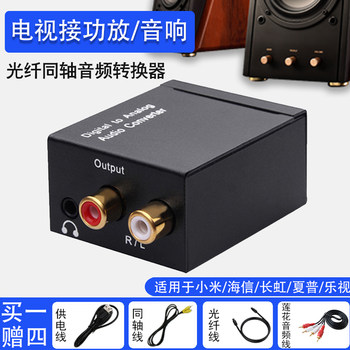 Digital Coaxial Audio Converter Is Suitable for Xiaomi Hisense Tv to Connect to Audio Fiber Optic Spdif to 3.5 Decoder