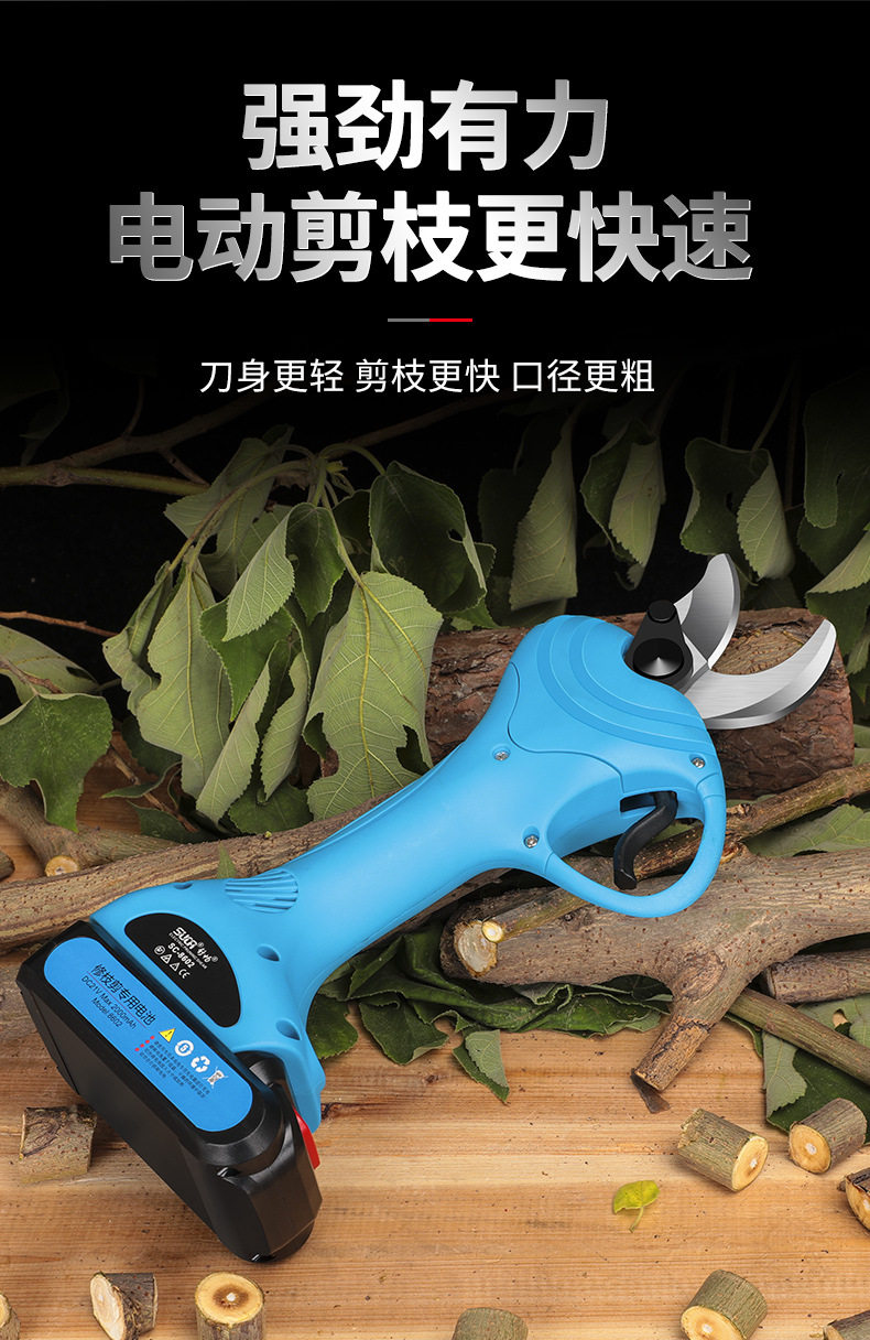 Ножницы лития с батареей_05