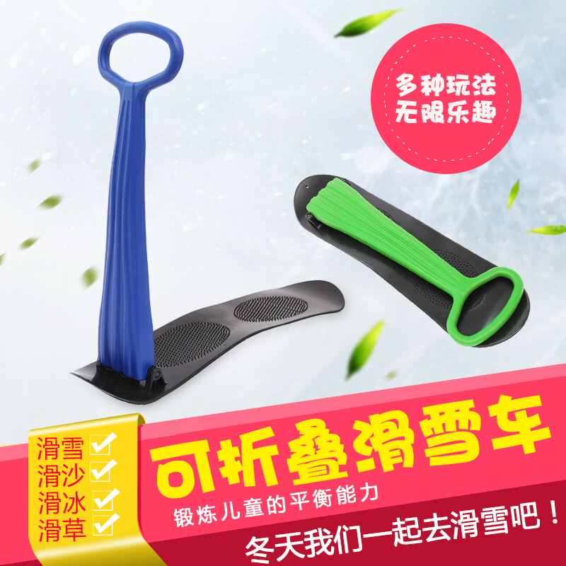 Skis adult children thickened wear-resistant skis folding portable skis outdoor sledge sled