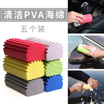 Car wash sponge wipe car high density sponge block car stain cleaning absorbent household dishwashing products