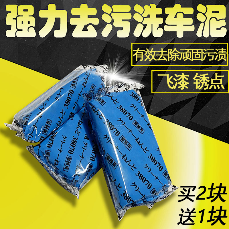 Car Wash Mud Volcano White Cars Powerful Decontamination Grinding and mud wiping cars Private spongers to fly painted car beauty supplies