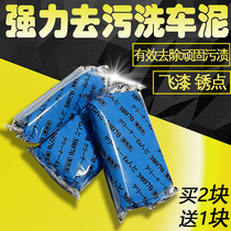 Car Wash Mud Volcano White Cars Powerful Decontamination Grinding and mud wiping cars Private spongers to fly painted car beauty supplies