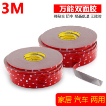 3m car high viscosity double-sided adhesive super power without mark foam sponge waterproof high temperature resistant vehicle adhesive tape 30 m
