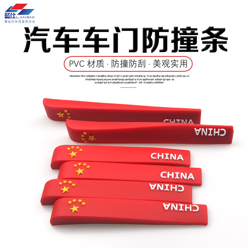 Car Retrofit Universal Doors Crash-proof Strip Anticollision Post Mirror Crash-proof Strip Personality Change Loading Patch Accessories