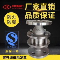 FWL-1 stainless steel detonation flame arrester detonation flame arrester four-layer flame arrester