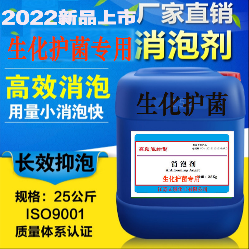 The new patent for the defoaming agent of silicone industry foaming agent defoaming agent for the foaming agent of the veriquan 25KG barrel