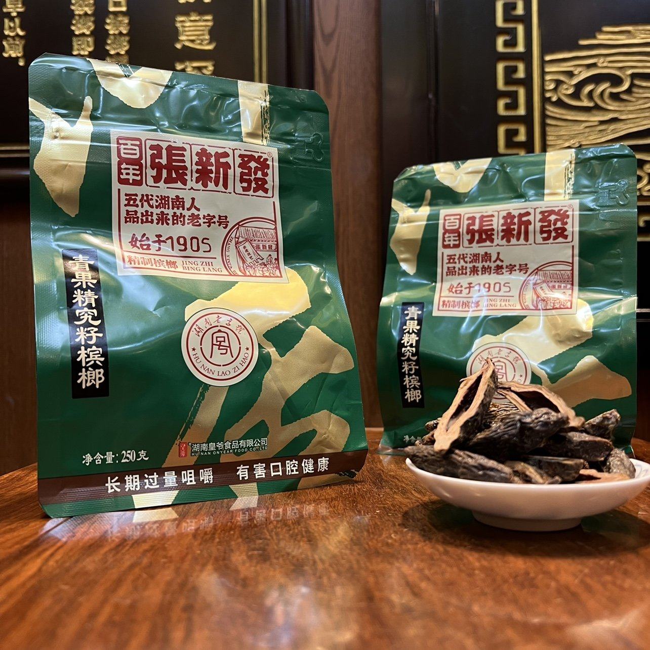 张新发青果精究籽究脑壳槟榔电商门店包邮散装500g湖南湘潭特产
