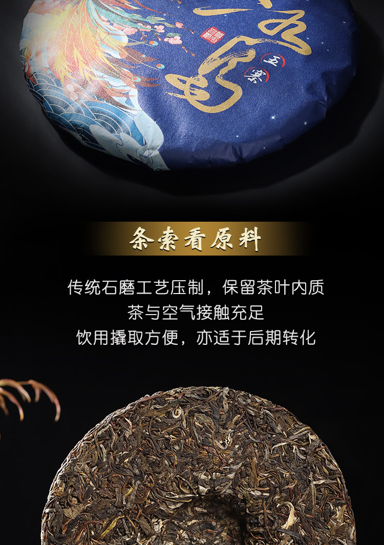 云南头春生普冰岛古树普洱茶七子饼生茶