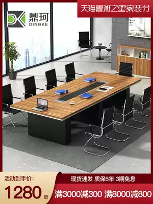 Office conference desk desk long table negotiation table and chair combination simple modern long table reception table