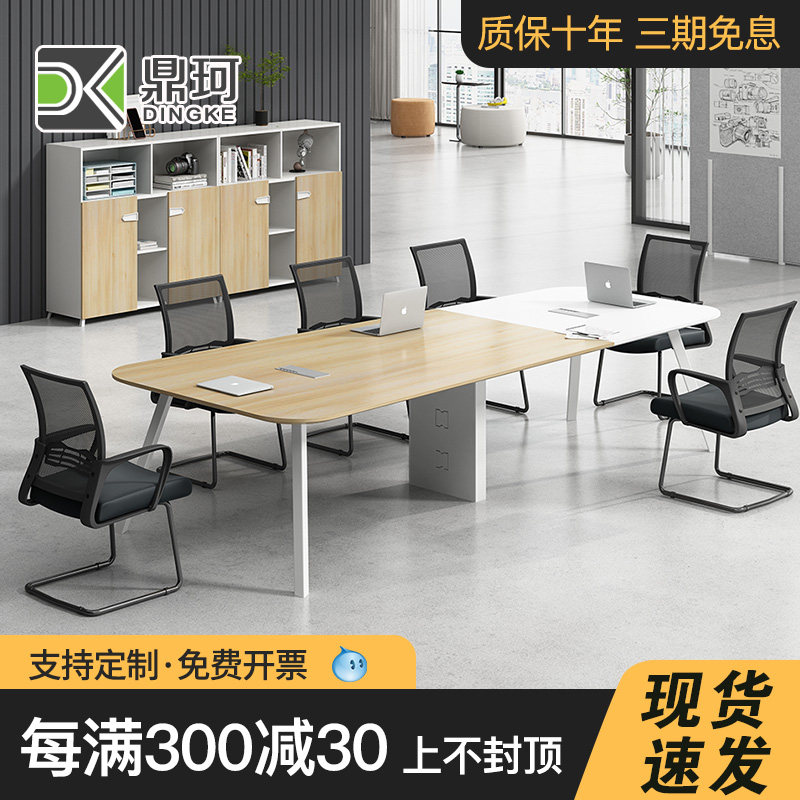 Office conference table long table simple modern table and chair combination small meeting training table conference room workbench table