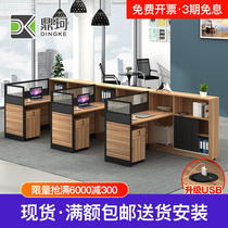 Staff desk and chair combination Simple modern screen station Staff desk Office card seat Finance desk Four-person seat