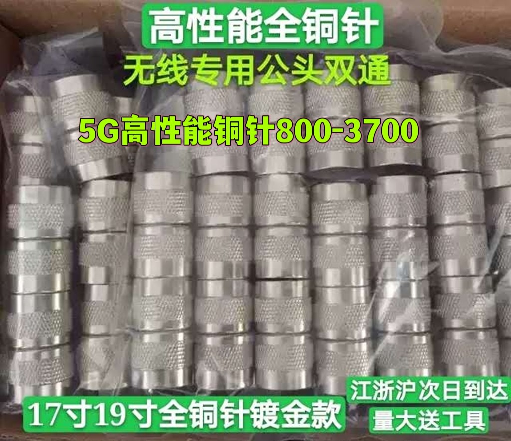 Double male 50-12 feeder 1 2 feeder adapter N male double pass N-JJ double male double male adapter