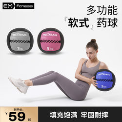 Yimai Fitness Medicine Ball Soft Wall Ball Gymnasium Private Teaching Yoga Physical Fitness Training Balance Solid Gravity Ball
