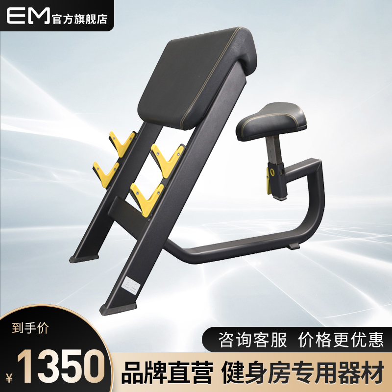 Emagy Pastor Chair Gym Commercial Equipment Priest Stool Biceps Frame Trainer Barbell Training Stand