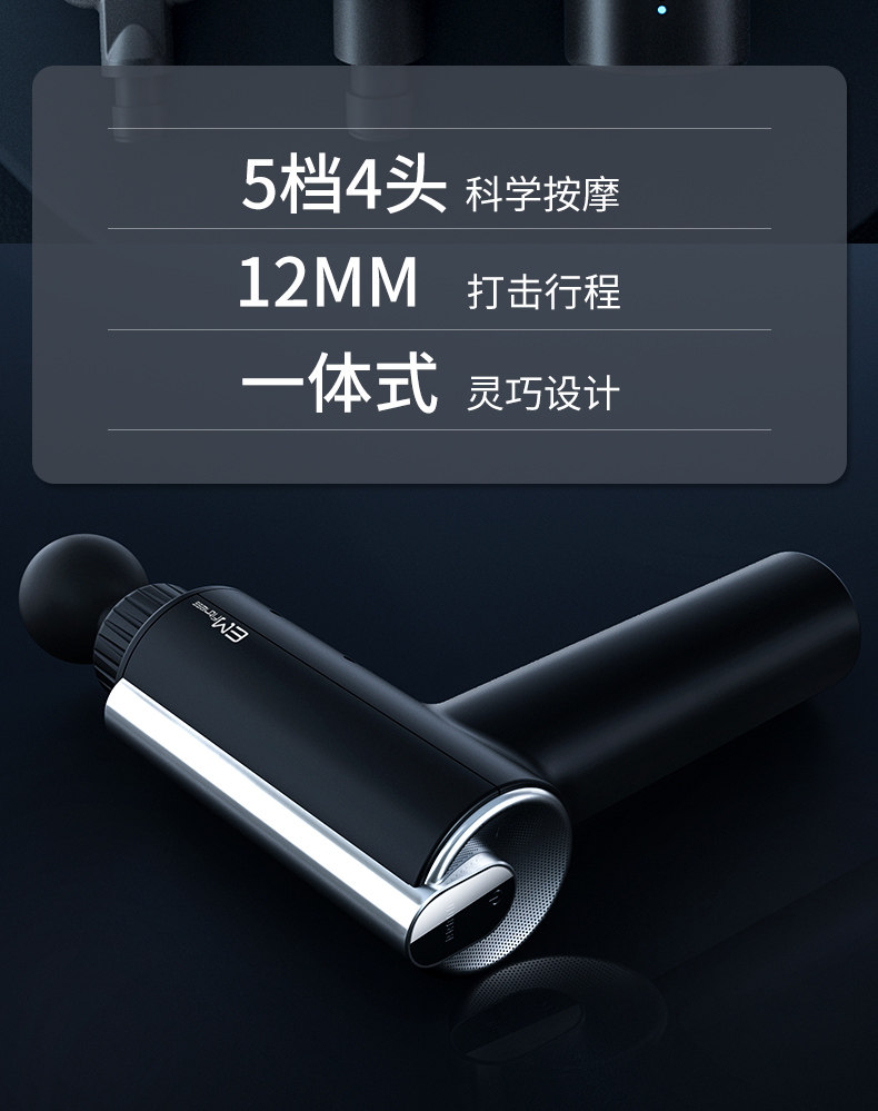 亿迈 筋膜枪 肌肉放松按摩器 图2