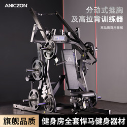 Yimai Hummer Fitness Equipment Commercial Chest Pushing and High Pull Multifunctional Trainer Gym Strength Equipment Complete Set
