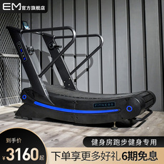 беговая дорожка 无动力跑步机弧形多功能家用承重360斤磁控机械无助力商用器材