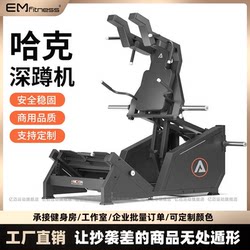 Huck Squat Machine Leg Strength Training Fitness Equipment Multi-Functional All-In-One Hip and Leg Training Equipment Smith Em