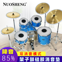  Nuosheng drum set silencer pad Mute pad Jazz drum pad silencer pad Dumb drum pad 5 drum 3 hi-hat Silicone material