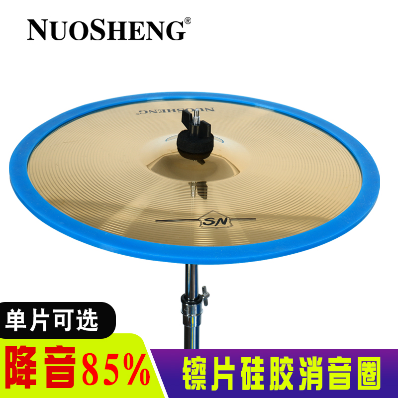 Drum cymbals silencer pad silence mat set silicone silencer belt voice stopper three cymbals and four cymbals