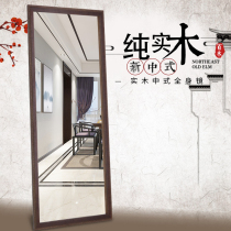 New Chinese mahogany solid wood dressing mirror wall hanging full-length mirror wall fitting mirror home floor mirror