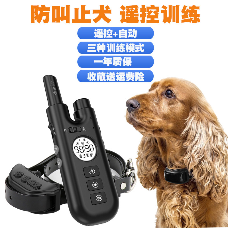 Anti-dog bark nuisance artifact anti-bark device large and small dogs electric shock vibration remote control automatic waterproof dog electric shock collar