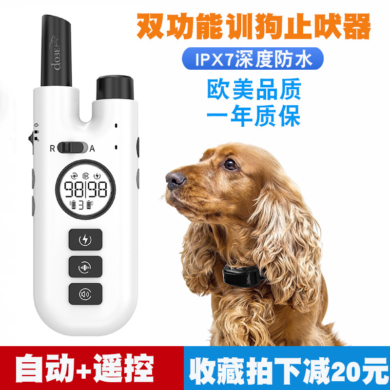 Dog trainer dog bark stopper to prevent dog barking from disturbing the people artifact remote control automatic large and small dog electric shock collar